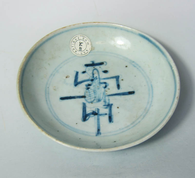 Ming Hongzhi blue and white dish (shou character)  